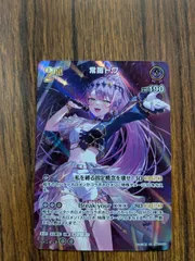 2026年最新】常闇トワ ホロカの人気アイテム - メルカリ