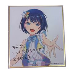 劇場版プロセカ モモジャン 桐谷遥 色紙 入場特典 映画 プロジェクト