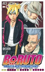 BORUTO―ボルト― 6 ―NARUTO NEXT GENERATIONS―／池本 幹雄、小太刀 右京、岸本 斉史