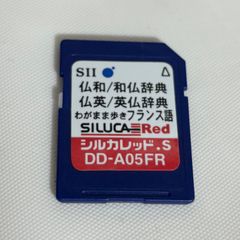 SII セイコー スペイン語 電子辞書 シルカカードレッド DD-A05ES 