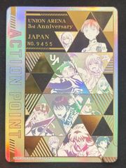ユニオンアリーナ】 3周年 シリアル AP アクションポイント 1545