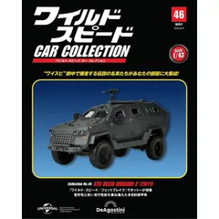 【新品】ワイルド・スピード カー コレクション 第46号(2011年式 STCデルタ・ディドゴリ-2)