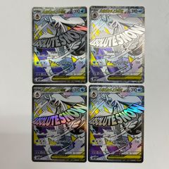 盛岡】ハクリュー AR sv2a 182/165 4枚セット① - メルカリ
