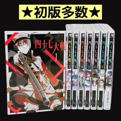 2026年最新】四十七大戦の人気アイテム - メルカリ