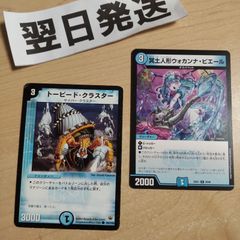 ⒁ treasure cruise 七福神の宝船巡り - メルカリ