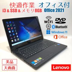 美品✨初心者✨カメラ付・DVD・オフィス✨すぐ使えるノートパソコン