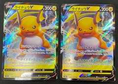 【今だけ割引】ポケモンカード 034/100 ライチュウV RR 2枚セットのサムネイル