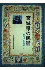 2026年最新】ふるさとの民話 偕成社の人気アイテム - メルカリ