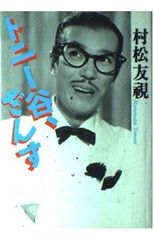 誘鬼燈―長編推理小説 (1978年) (カッパ・ノベルス) 中古 誘鬼燈