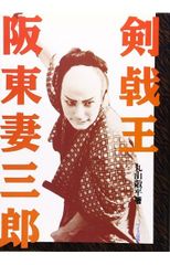 磐舟の光芒 上 - Mercari