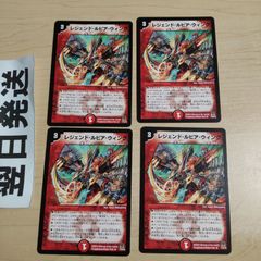 デュエマ チェーン・デスマッチ - メルカリ