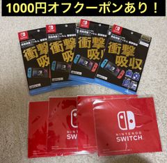 新品 Nintendo Switch用 液晶保護フィルム 衝撃吸収 未開封品 任天堂