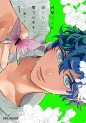 2026年最新】一ノ瀬ゆま 漫画の人気アイテム - メルカリ