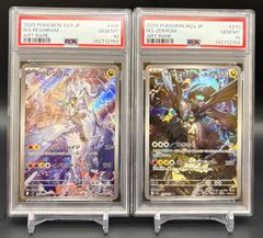 PSA10 フリーザー ファイヤー マスボ 連番　151 PSA10】三鳥 マスターボールミラー/SAR/プロモ 4枚セット【ポケモン