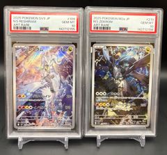 PSA10】Nのゼクロム Nのレシラム AR 連番 - メルカリ