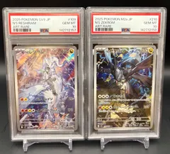 【PSA10】NのレシラムAR｜NのゼクロムAR 連番　セット