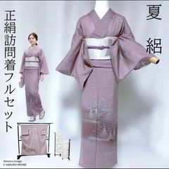 【正絹】辻が花　作家　訪問着　フルセット　6点 未着用　西陣袋帯 たとう紙付き 正絹】辻が花 作家 訪問着 フルセット 6点 未着用 西陣袋帯 たとう紙
