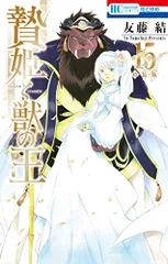 2026年最新】王の獣 全巻の人気アイテム - メルカリ