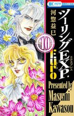 絢爛たるグランドセーヌ（1-28巻セット・以下続巻）Cuvie - メルカリ