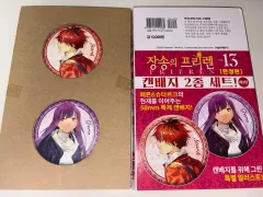 長壮の フリーレン 13 巻 特典 シュータールク フェルン 缶バッジ まとめ売り