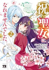 復縁なんていたしません1~4 - メルカリ