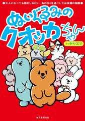 中古】五等分の花嫁 カードゲーム GYC-PR-046P1[PRSP]：君がいる毎日