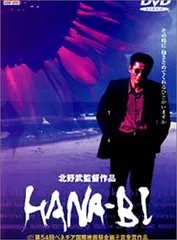 2026年最新】HANA-BI 北野武の人気アイテム - メルカリ