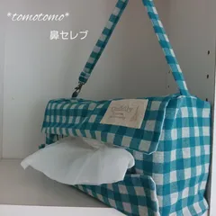 鼻セレブ吊り下げ横向きティッシュケース(ターコイズチェック)のサムネイル