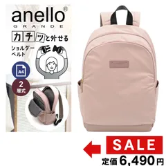 【新品】アネロ リュック ピンク カチット A4 軽量 抱っこ紐 マザーズのサムネイル