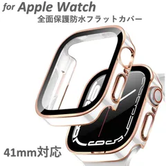 アップルウォッチ カバー 防水 Apple Watch ケース 41mm シリーズ 9 8 7 フラット 全面 保護