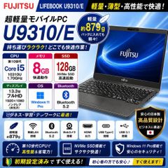 2in1PC◎LIFEBOOK U9310X/D 第10世代i5 SSD 富士通 - メルカリ