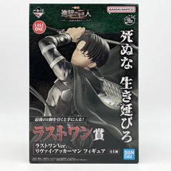 一番くじ 進撃の巨人 リヴァイ・アッカーマン C賞 フィギュア - メルカリ