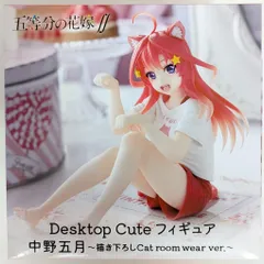 2026年最新】DeskTop cute フィギュア 中野五月の人気アイテム - メルカリ