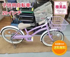 2026年最新】子供用自転車 中古の人気アイテム - メルカリ