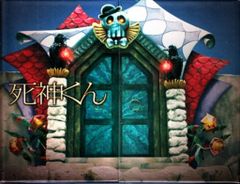 未開封新品】死神くん Blu-ray BOX〈5枚組〉 - メルカリ