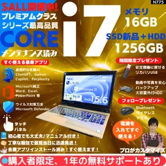 【Core i7×16GB×新品SSD✨】NEC／クリスタルゴールド／15.6型フルHD光沢タッチパネル液晶／Blu-ray-DVDスーパーマルチドライブ搭載／豪華アプリ／すぐ使える／Windows11✨N775のサムネイル