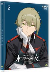 [DVD][신품] 기동전사 건담 수성의 마녀 vol.2 DVD 사가