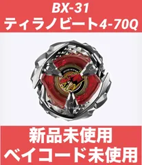 2026年最新】ティラノビート 4-70qの人気アイテム - メルカリ