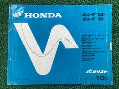 ホンダ モンキー ゴリラ Z50J サービスマニュアル 雑誌セット - メルカリ