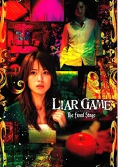 2026年最新】LIAR_GAME_パンフレットの人気アイテム - メルカリ