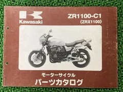 2026年最新】ZRX1100 サービスマニュアルの人気アイテム - メルカリ