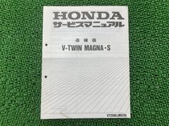 HONDA V ツイン マグナ サービスマニュアル 値下げ不可 - メルカリ