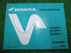 2026年最新】CB400SF サービスマニュアルの人気アイテム - メルカリ