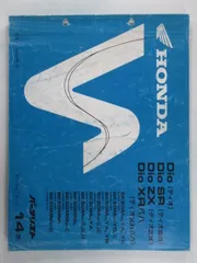 ディオ SR ZX XRバハ パーツリスト 14版 ホンダ 正規 中古 AF27 AF28