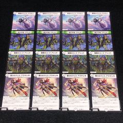 デュエマ NO.D2046 DMC-46 スーパーデッキ クロス アルカディアス