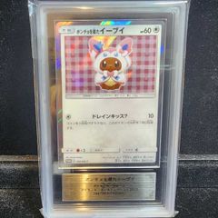 ポンチョを着たイーブイ エーフィ Espeon SM-P 140 ARS10 - メルカリ