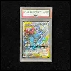 【PSA10】セレビィ＆フシギバナGX SR 097/095 1枚