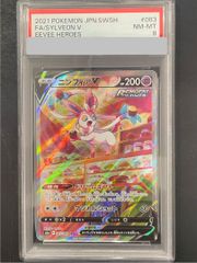 psa9】ニンフィアV SR: SA[S6a 083/069] - メルカリ