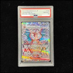 PSA10】リザードンex SAR 黒炎の支配者 134/108 - メルカリ