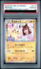 最安値！【PSA10】桜アフロのピカチュウ PSA10鑑定済】桜アフロのピカチュウ《P》{211/SM-P}[その他] - シンソク